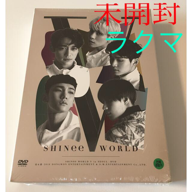 SHINee(シャイニー)のSHINee World Ⅴ in SEOUL DVD 未開封 エンタメ/ホビーのDVD/ブルーレイ(アイドル)の商品写真