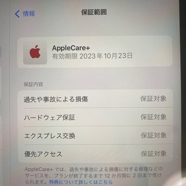 Apple(アップル)のiPad mini6 Cellular Wi-Fi 256GB スペースグレイ スマホ/家電/カメラのPC/タブレット(タブレット)の商品写真