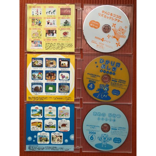 Benesseこどもチャレンジ　DVD 15枚　幼稚園　小学1年生 エンタメ/ホビーのDVD/ブルーレイ(キッズ/ファミリー)の商品写真