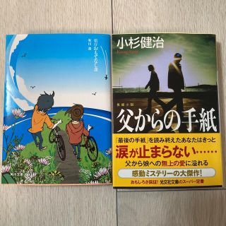 「県庁おもてなし課」「父からの手紙」(その他)