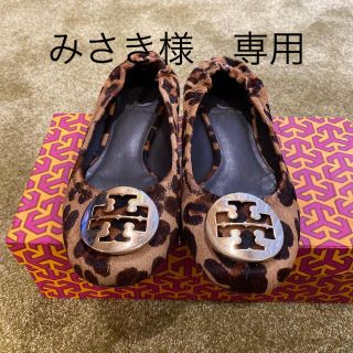 トリーバーチ(Tory Burch)のTORY BURCH レオパード柄　ハラコ素材フラットシューズ(バレエシューズ)