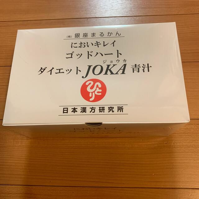 銀座まるかんゴットハートダイエットjoka青汁3個  賞味期限23年3月