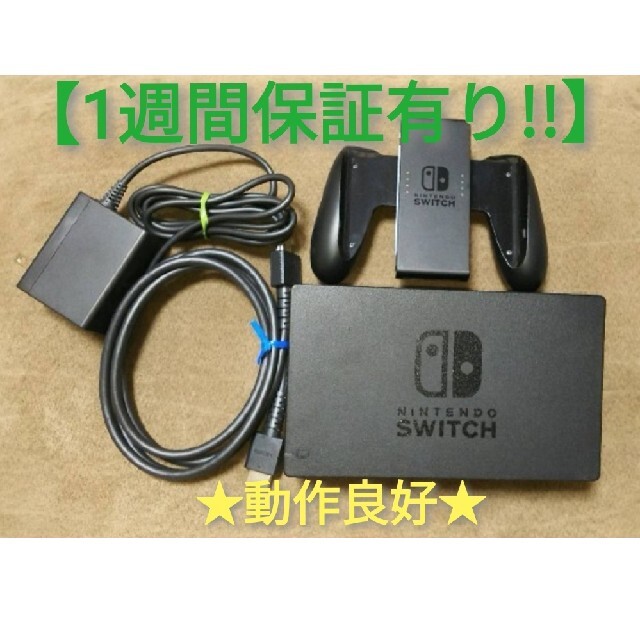 Nintendo Switch ニンテンドースイッチ 付属品4点セット 1週間保証有り の通販 By シーダ S Shop ニンテンドースイッチ ならラクマ