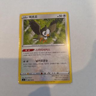 ポケモン ポケモンカード 海外版 韓国語 ハングルの通販 By Shop ポケモンならラクマ ポケモン ポケモンカード 海外版 韓国語 ハングルの通販 By Shop ポケモンならラクマ