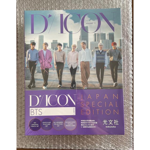 BTS Dicon Vol.2 『BEHIND』