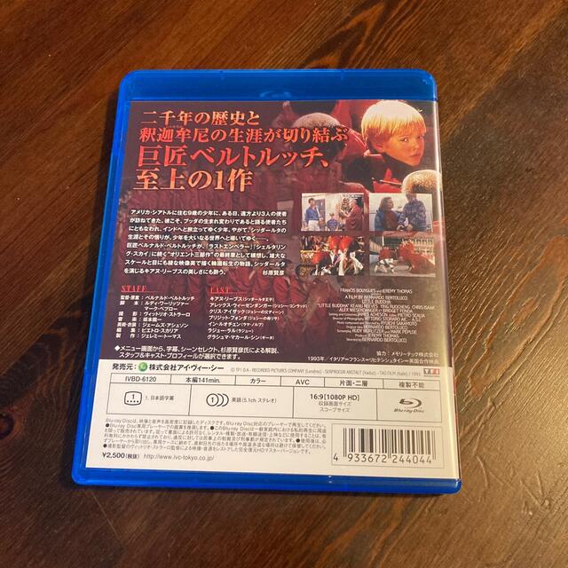 『リトル・ブッダ』Blu-ray 1