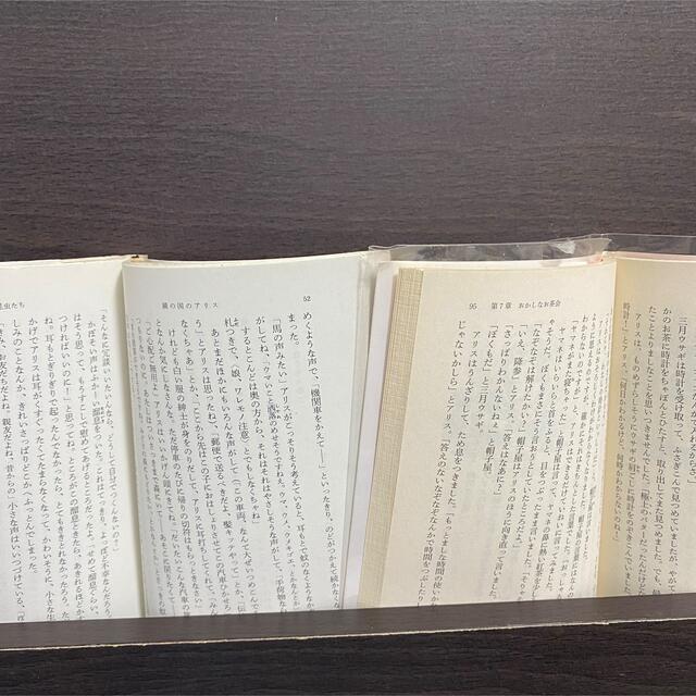 角川書店(カドカワショテン)のアリス2冊セット エンタメ/ホビーの本(文学/小説)の商品写真