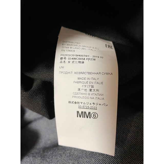 MM6(エムエムシックス)のMM6 トートバック メンズのバッグ(トートバッグ)の商品写真
