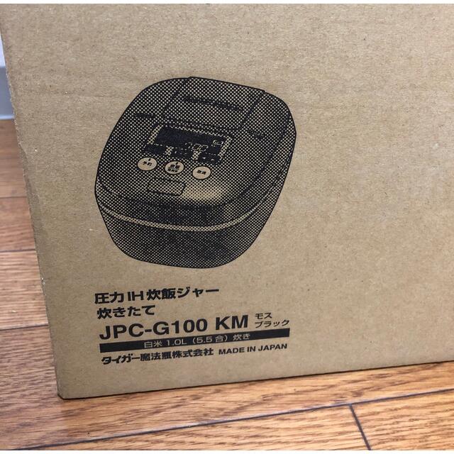 TIGER(タイガー)の新品未使用　炊飯器5.5合 タイガー圧力IH JPC-G100KM モスブラック スマホ/家電/カメラの調理家電(炊飯器)の商品写真