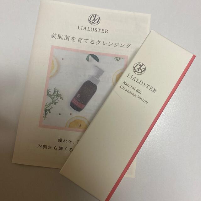 LIALUSTER Natural Bio Cleansing Serum110 コスメ/美容のスキンケア/基礎化粧品(クレンジング/メイク落とし)の商品写真