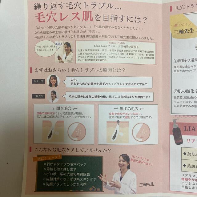 LIALUSTER Natural Bio Cleansing Serum110 コスメ/美容のスキンケア/基礎化粧品(クレンジング/メイク落とし)の商品写真