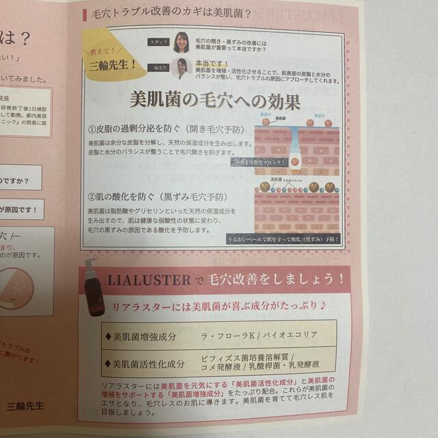 LIALUSTER Natural Bio Cleansing Serum110 コスメ/美容のスキンケア/基礎化粧品(クレンジング/メイク落とし)の商品写真