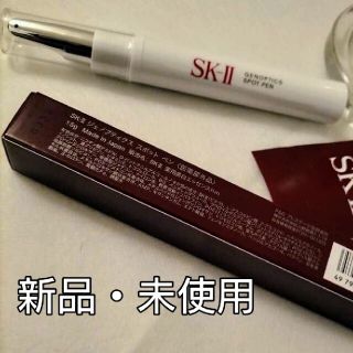 sk2  ジェノプティクス　スポット　ペン　15g 薬用美白エッセンス美容液