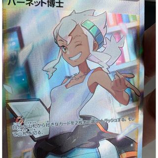 ポケモン バーネット博士 Sr エラーの通販 ラクマ