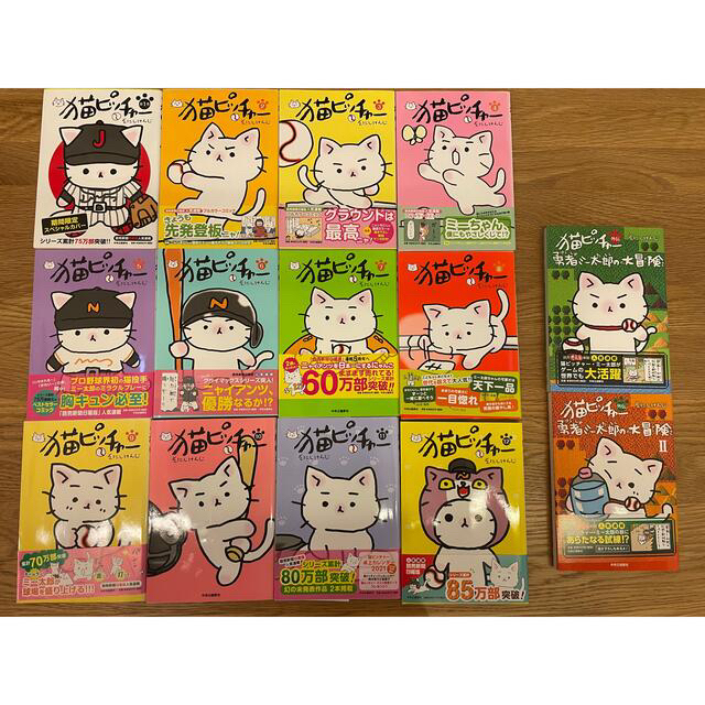 ◆値下げ◆猫ピッチャ－ 1〜12 外伝1〜2 14冊セット