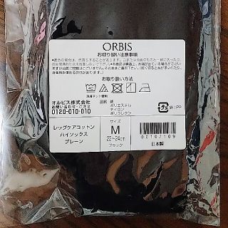 オルビス(ORBIS)のオルビス レッグケアコットン ハイソックス プレーン 着圧ソックス 黒 Mサイズ(ソックス)