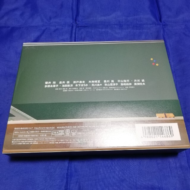 先に生まれただけの僕 DVD-BOX | www.justice.gov.zw