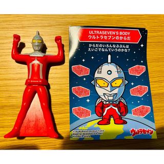 マクドナルド(マクドナルド)のウルトラセブンのウルトラアイ　マクドナルド(特撮)