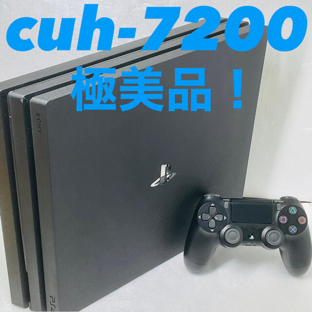 お買得な商品 sony playstation4 ps4 pro cuh-7200 1tb エンタメ/ホビー