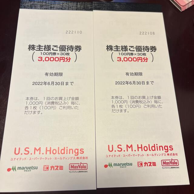 U.S.M.H株主優待券 6000円分 (マルエツ、カスミ、マックスバリュー) チケットの優待券/割引券(ショッピング)の商品写真