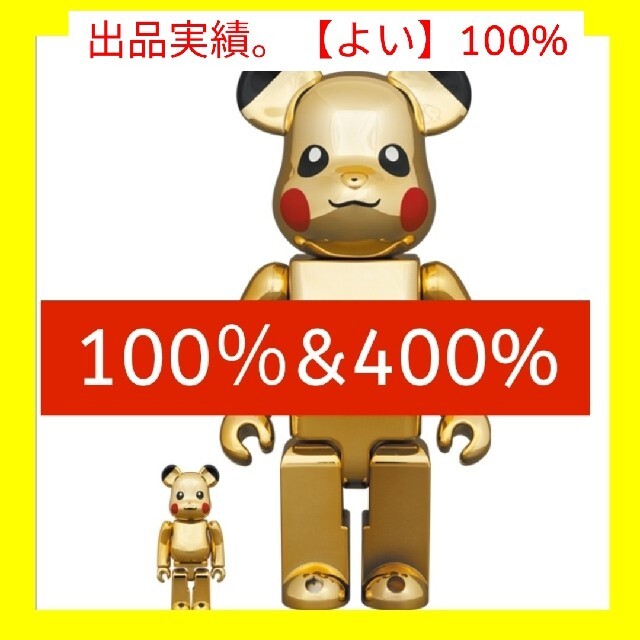 BE@RBRICK ピカチュウ GOLD CHROME Ver.100%400%