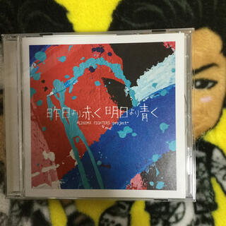 ジェネレーションズ(GENERATIONS)のGENE CD『昨日より赤く明日より青く』(その他)
