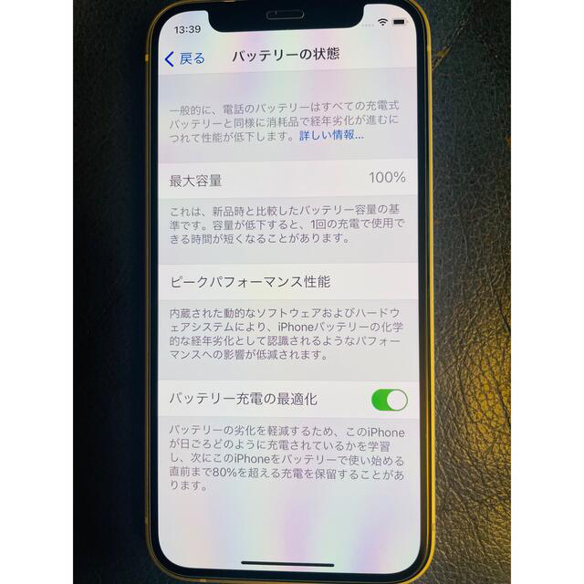 iPhone12mini ホワイト 128GB SIMフリー 美品