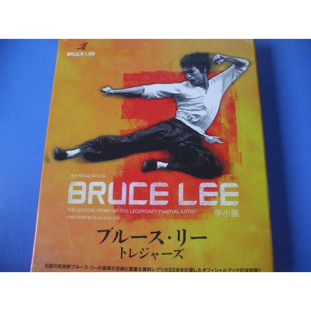 ブルース・リー トレジャーズ新品未読