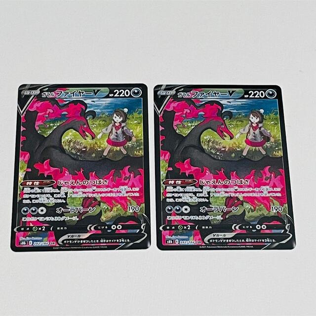 ガラルファイヤーv CSR 3枚セット ユウリ 激レア