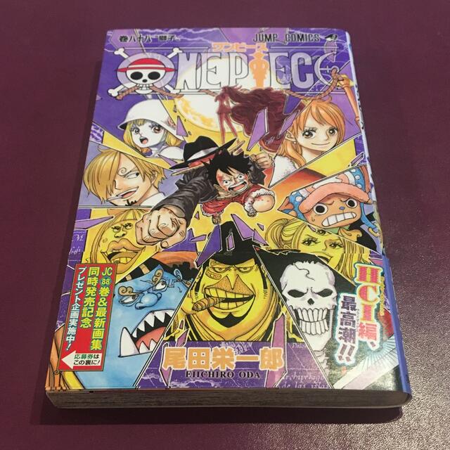 集英社 One Piece 第巻の通販 By てりー S Shop シュウエイシャならラクマ