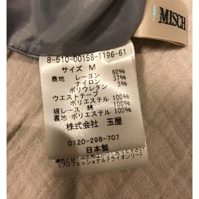 MISCH MASCH(ミッシュマッシュ)の裾レーススカート レディースのスカート(ひざ丈スカート)の商品写真