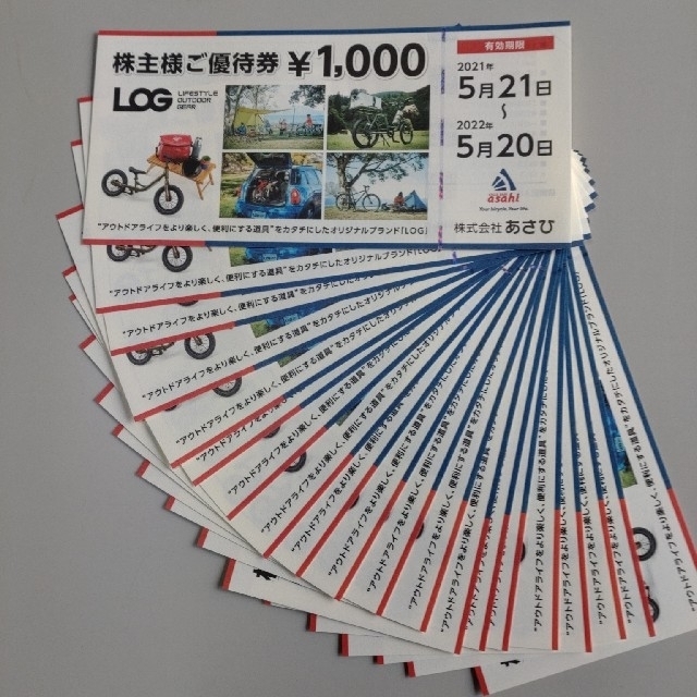 ☆匿名配送☆ あさひ 株主優待券 20,000円分☆サイクルベースあさひ☆-
