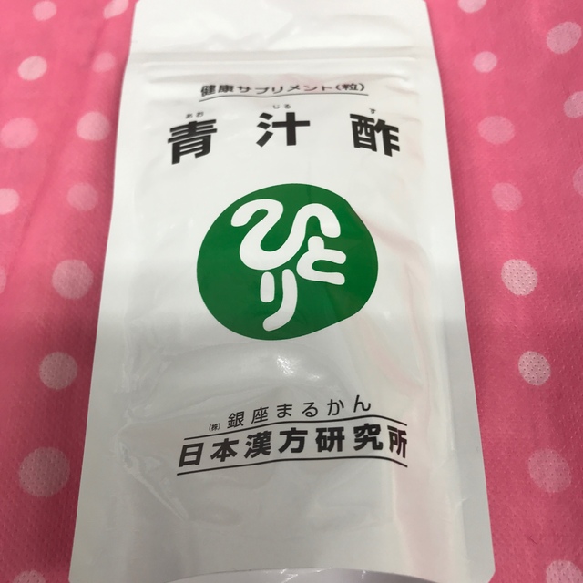 青汁酢