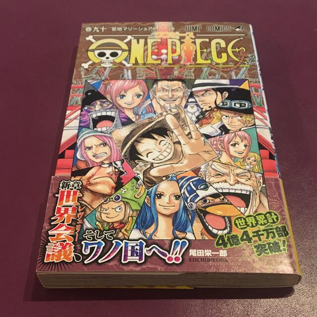 集英社 One Piece 第90巻の通販 By てりー S Shop シュウエイシャならラクマ