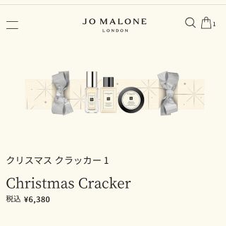 ジョーマローン(Jo Malone)のジョーマローン　クリスマスクラッカー2021(コフレ/メイクアップセット)