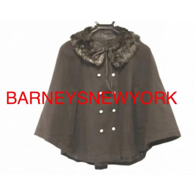 BARNEYS NEW YORK(バーニーズニューヨーク)のBARNEYSNEWYORK  ポンチョ　ファー　ケープ　マント レディースのジャケット/アウター(ポンチョ)の商品写真