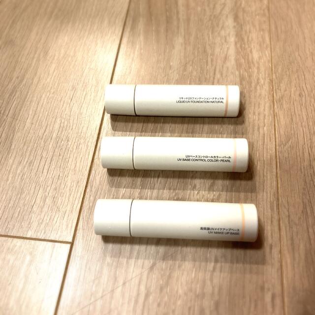 MUJI (無印良品)(ムジルシリョウヒン)の無印良品化粧ベース3点 メイクアップベース コントロールカラー リキッドファンデ コスメ/美容のベースメイク/化粧品(化粧下地)の商品写真