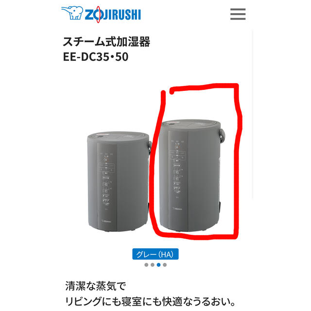 象印　加湿器　EE-DC50HA zojirushi グレー