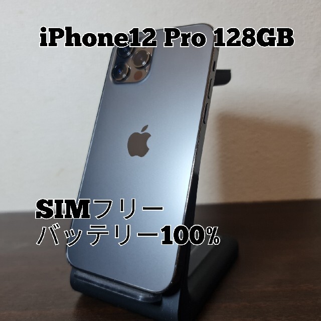 iPhone - 【本日限定】iPhone12 Pro 128GB グラファイトグレー