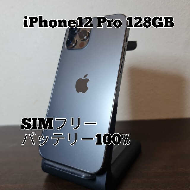 iPhone(アイフォーン)の【本日限定】iPhone12 Pro 128GB グラファイトグレー スマホ/家電/カメラのスマートフォン/携帯電話(スマートフォン本体)の商品写真