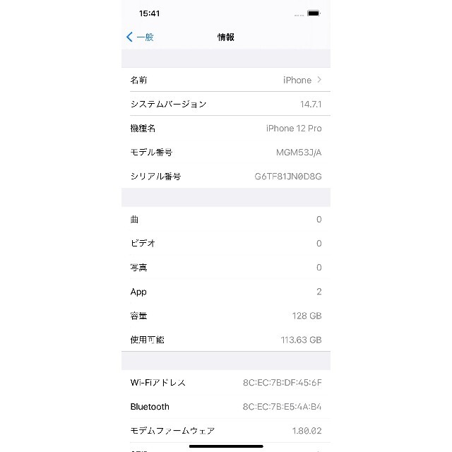 iPhone(アイフォーン)の【本日限定】iPhone12 Pro 128GB グラファイトグレー スマホ/家電/カメラのスマートフォン/携帯電話(スマートフォン本体)の商品写真