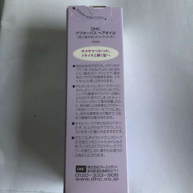 DHC(ディーエイチシー)のDHC アフターバス　ヘアオイル　100ml コスメ/美容のヘアケア/スタイリング(トリートメント)の商品写真