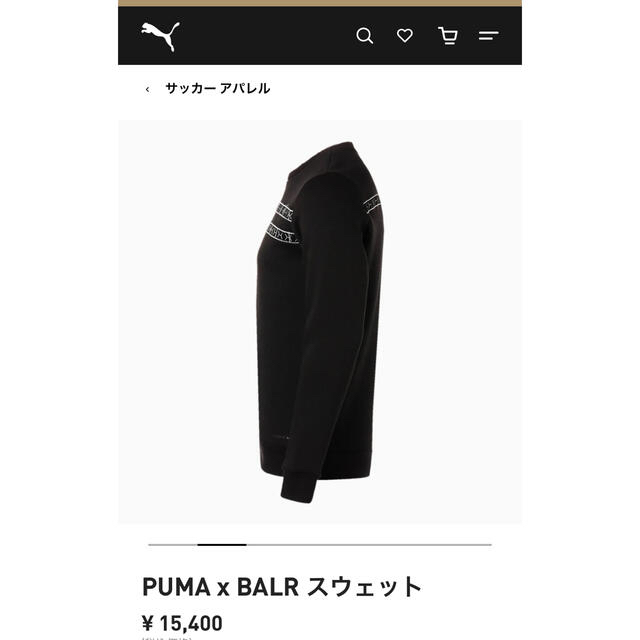 PUMA(プーマ)の★puma★BALR★ スウェット　美品　ブラック　黒 メンズのトップス(スウェット)の商品写真