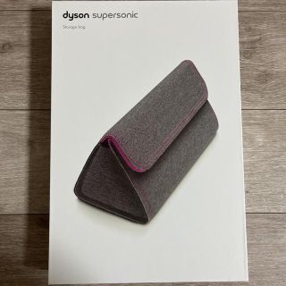 ダイソン(Dyson)のダイソン収納バッグ(ケース/ボックス)