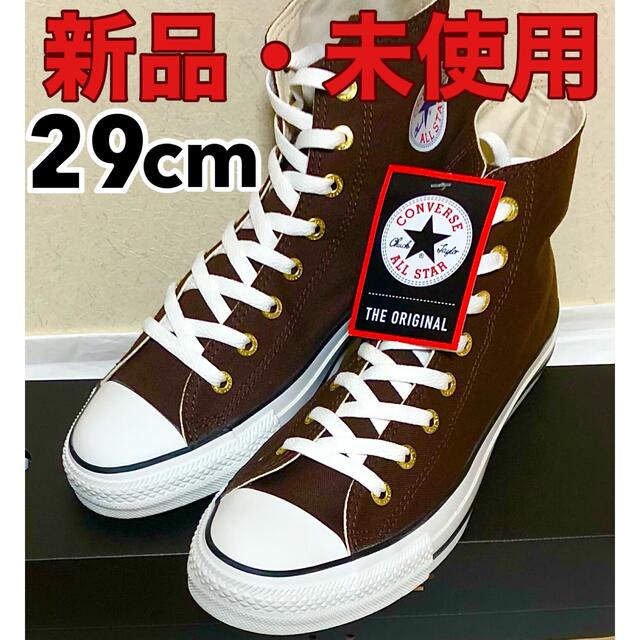 CONVERSE(コンバース)のコンバース　オールスター　フラットアイレッツHI ブラウン　ハイカット　29cm メンズの靴/シューズ(スニーカー)の商品写真