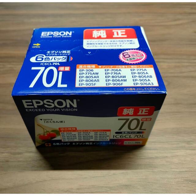 【新品未開封】EPSON☆純正　IC6CL70L インクカートリッジ