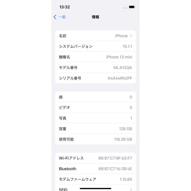 iPhone(アイフォーン)の未使用 iPhone13 mini 128GB ブルー Apple版SIMフリー スマホ/家電/カメラのスマートフォン/携帯電話(スマートフォン本体)の商品写真