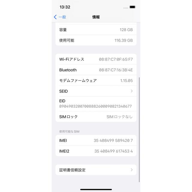 iPhone(アイフォーン)の未使用 iPhone13 mini 128GB ブルー Apple版SIMフリー スマホ/家電/カメラのスマートフォン/携帯電話(スマートフォン本体)の商品写真