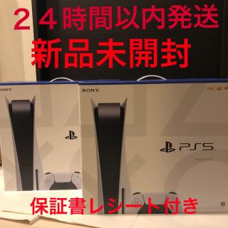 プレイステーション(PlayStation)のPlayStation5 本体　PS5　プレステ5　保証書レシートあり(家庭用ゲーム機本体)