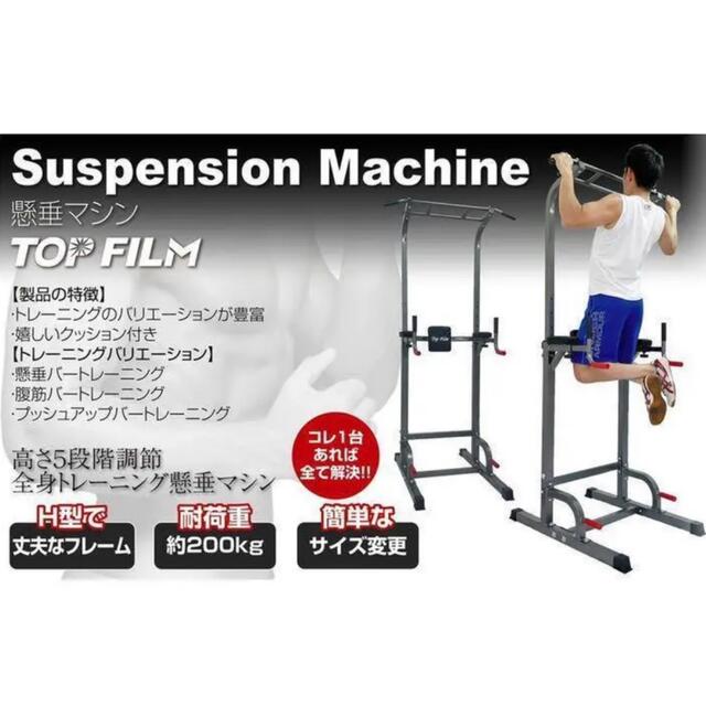 ぶら下がり健康器 懸垂マシン トレーニング 家トレ チンニングスタンド 黒新 スポーツ/アウトドアのトレーニング/エクササイズ(トレーニング用品)の商品写真